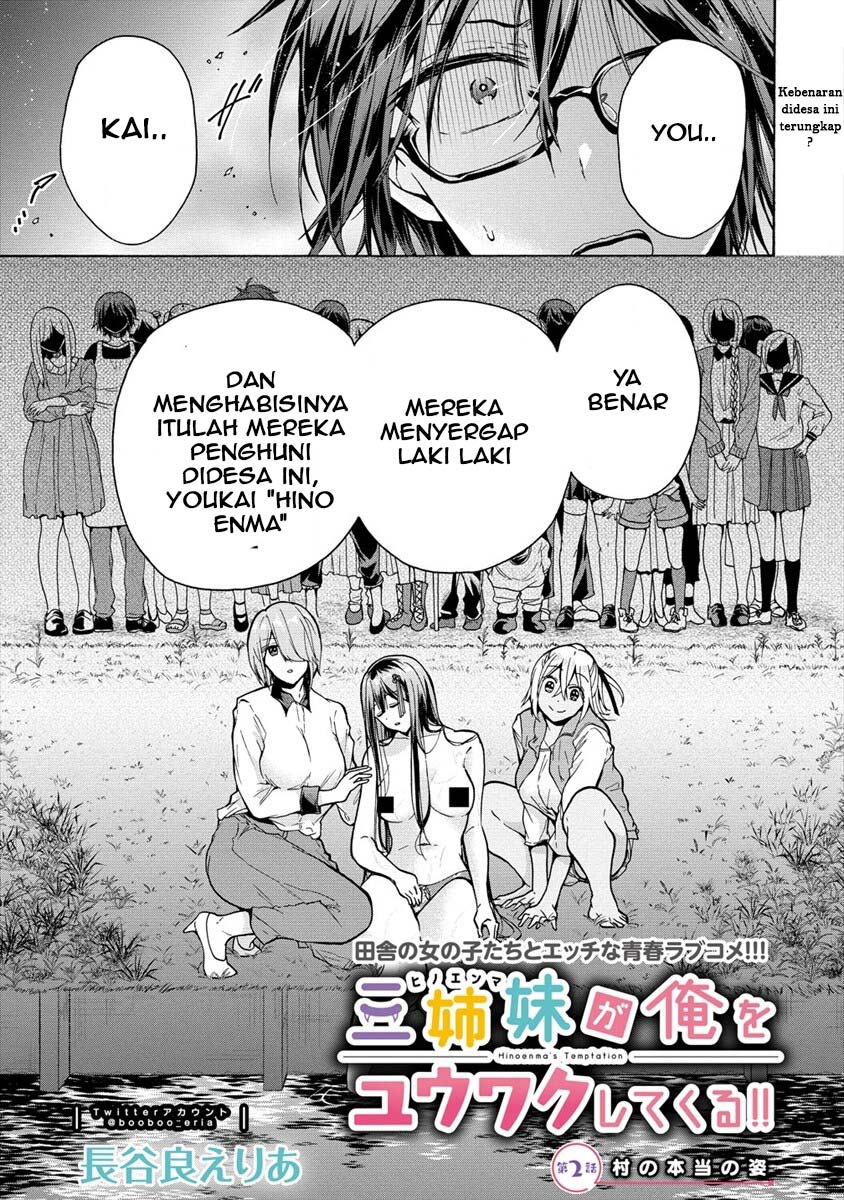 Sanshimai ga Ore wo Yuuwaku Shite Kuru Chapter 2