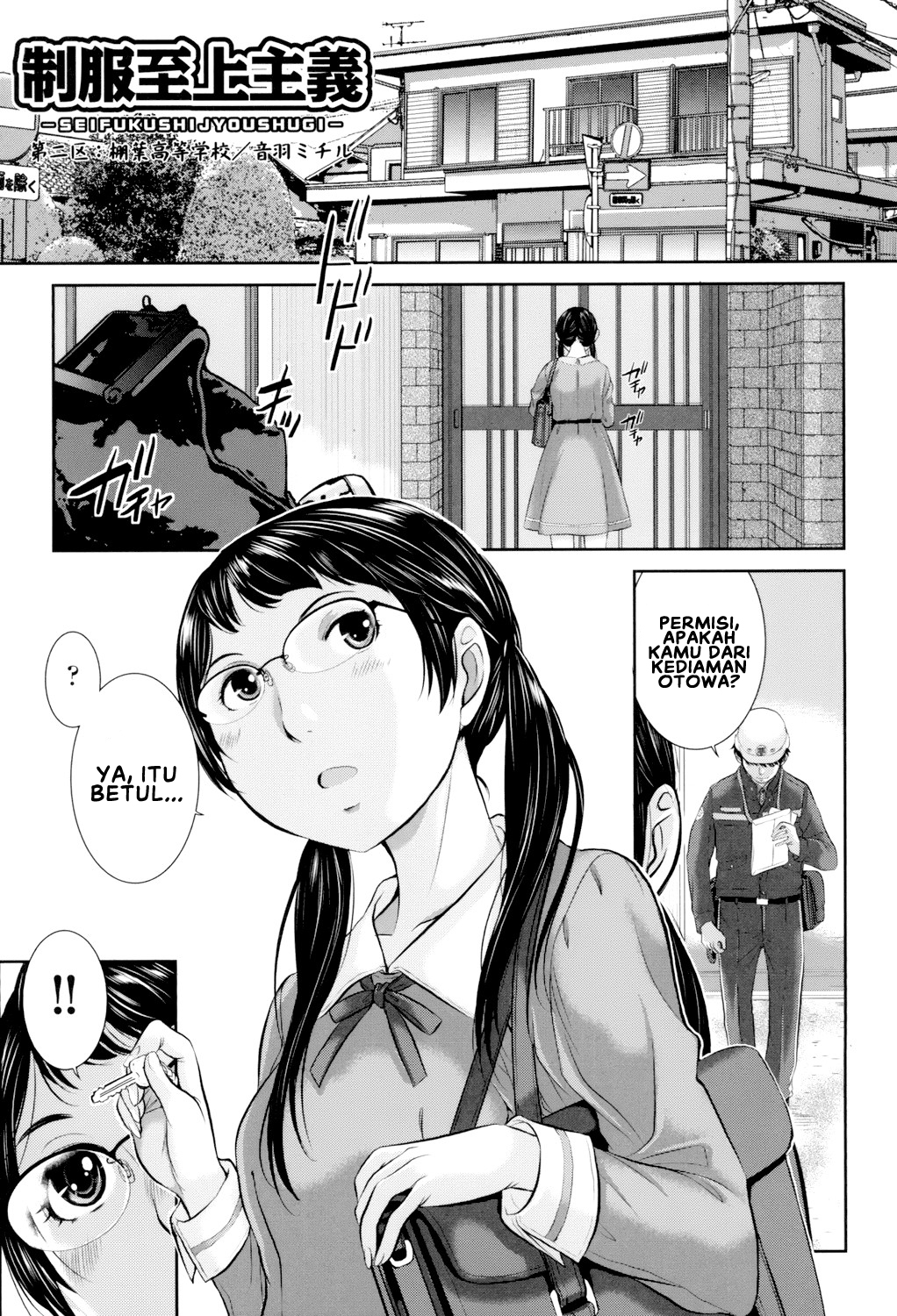 Seifuku Shijou Shugi -Fuyu- Chapter 2