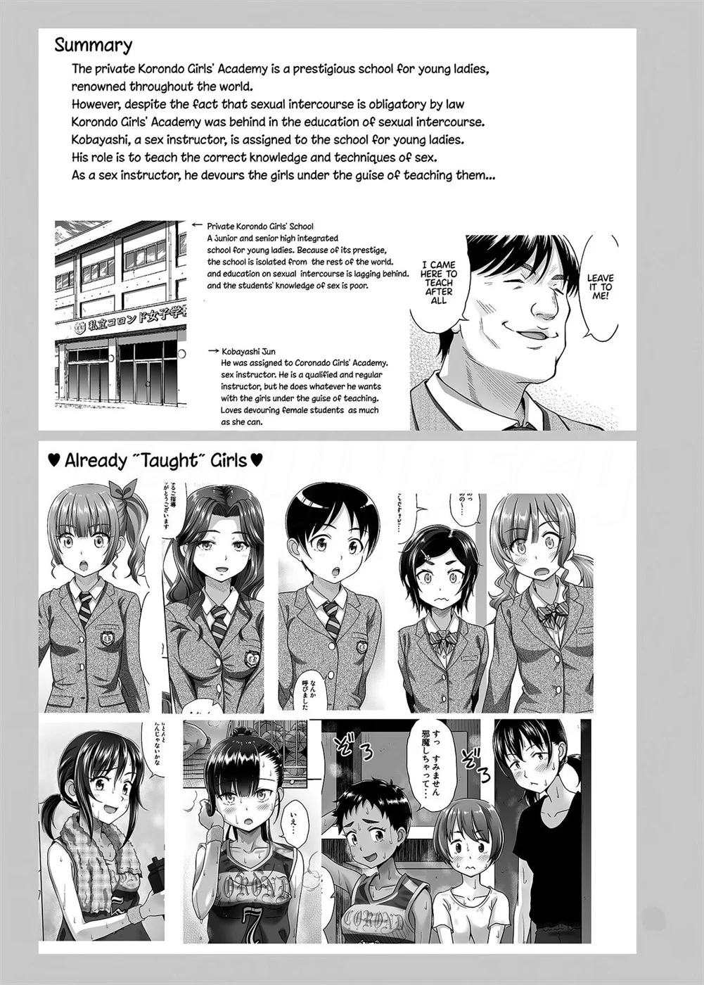 Seishidouin no Oshigoto Chapter 4