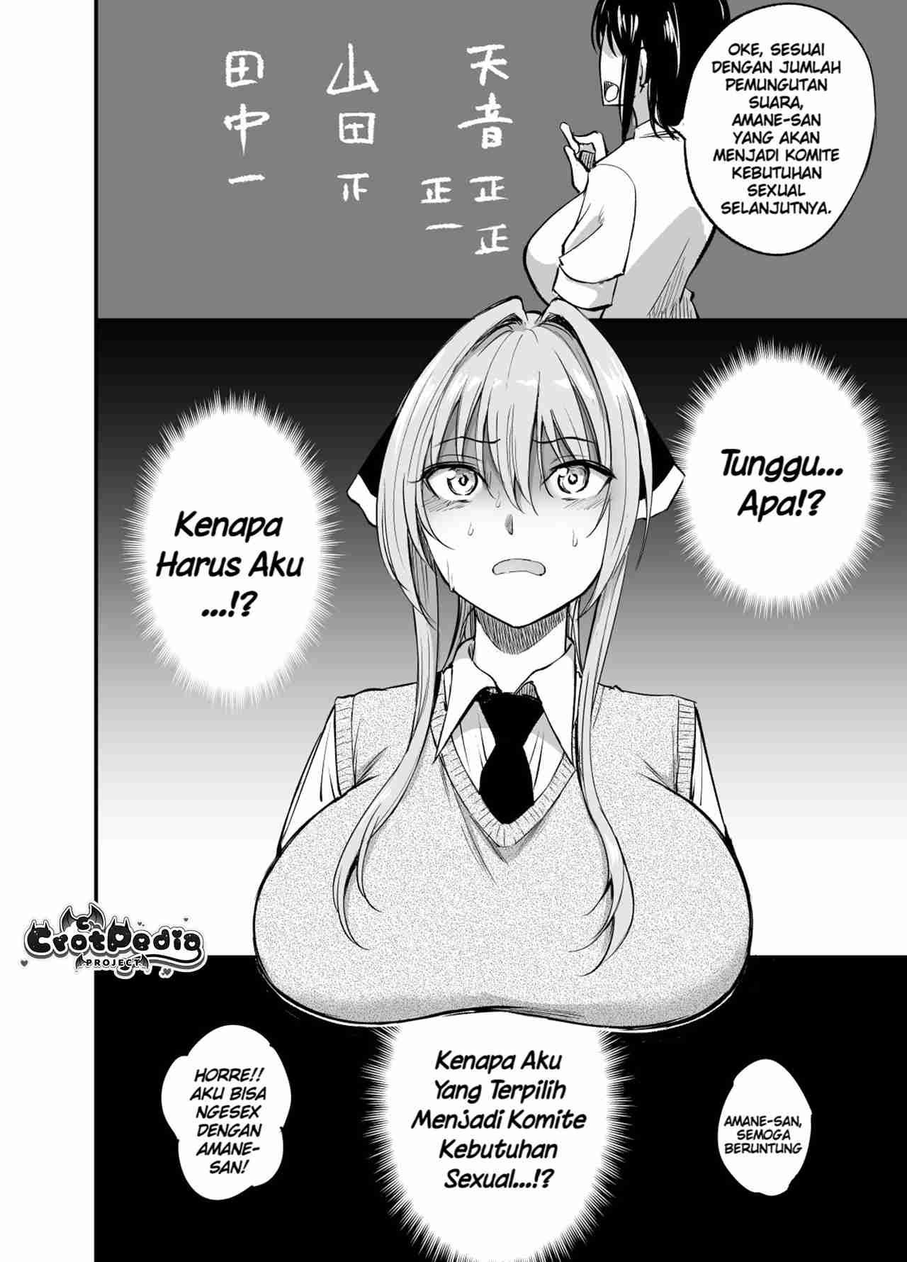 Seishori Iin no Amane-san Chapter 1