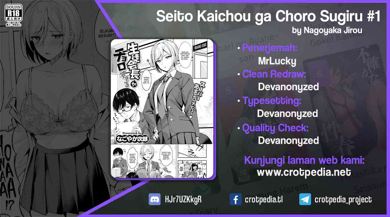 Seito Kaichou ga Choro Sugiru Chapter 1