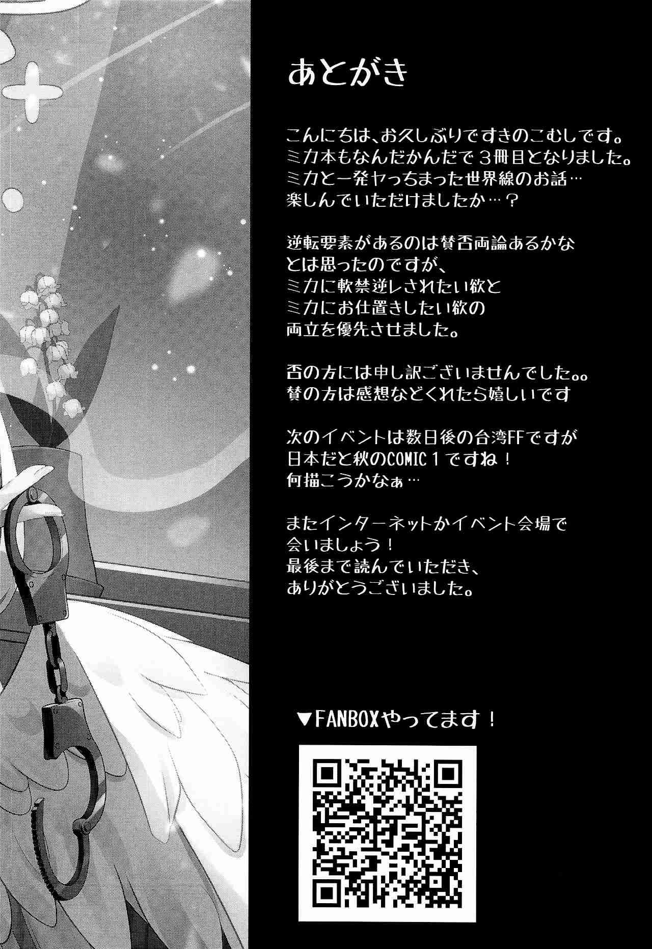 Sensei wa, Damasaretanda yo Chapter 1