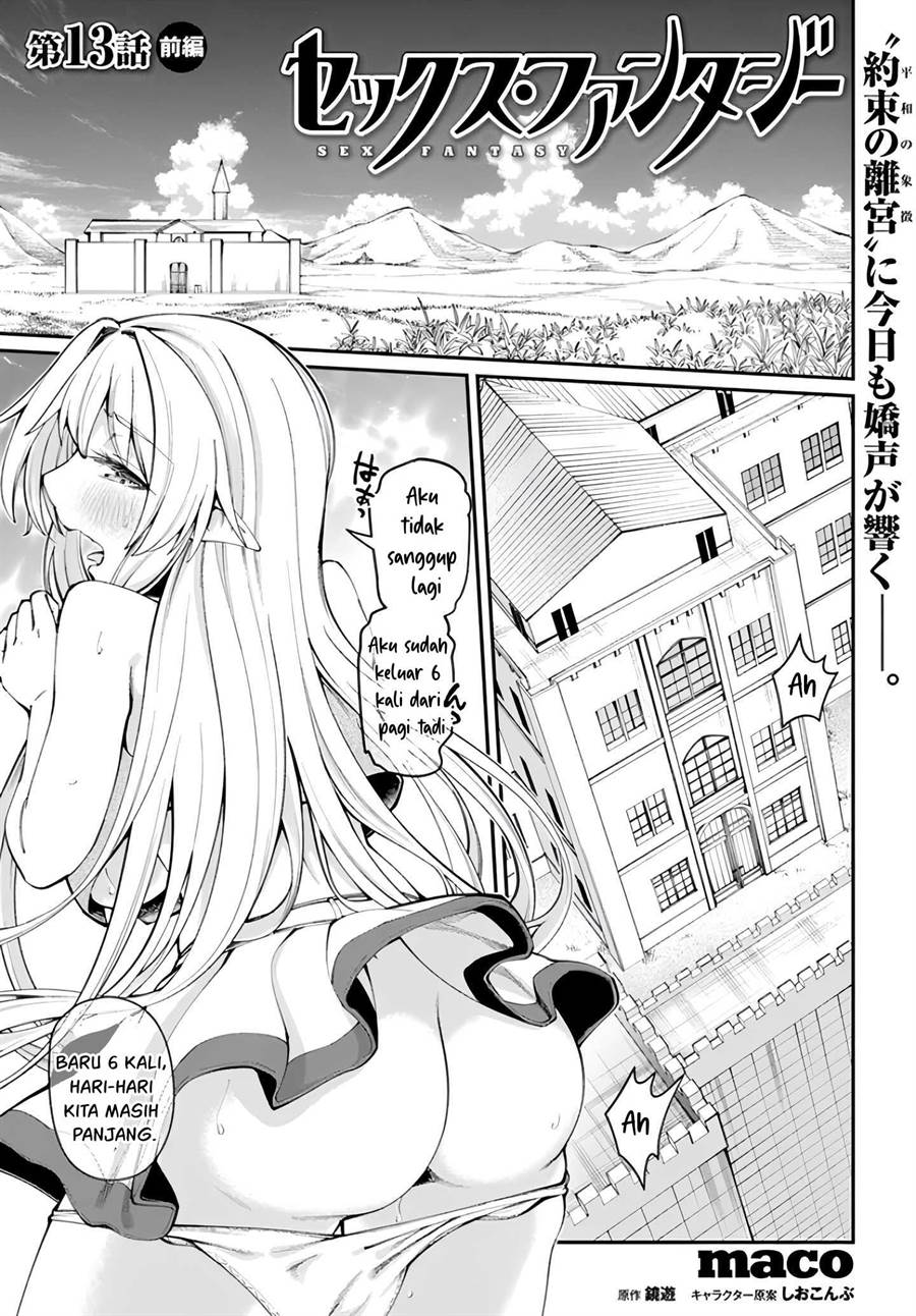 Sex Fantasy Chapter 13.1