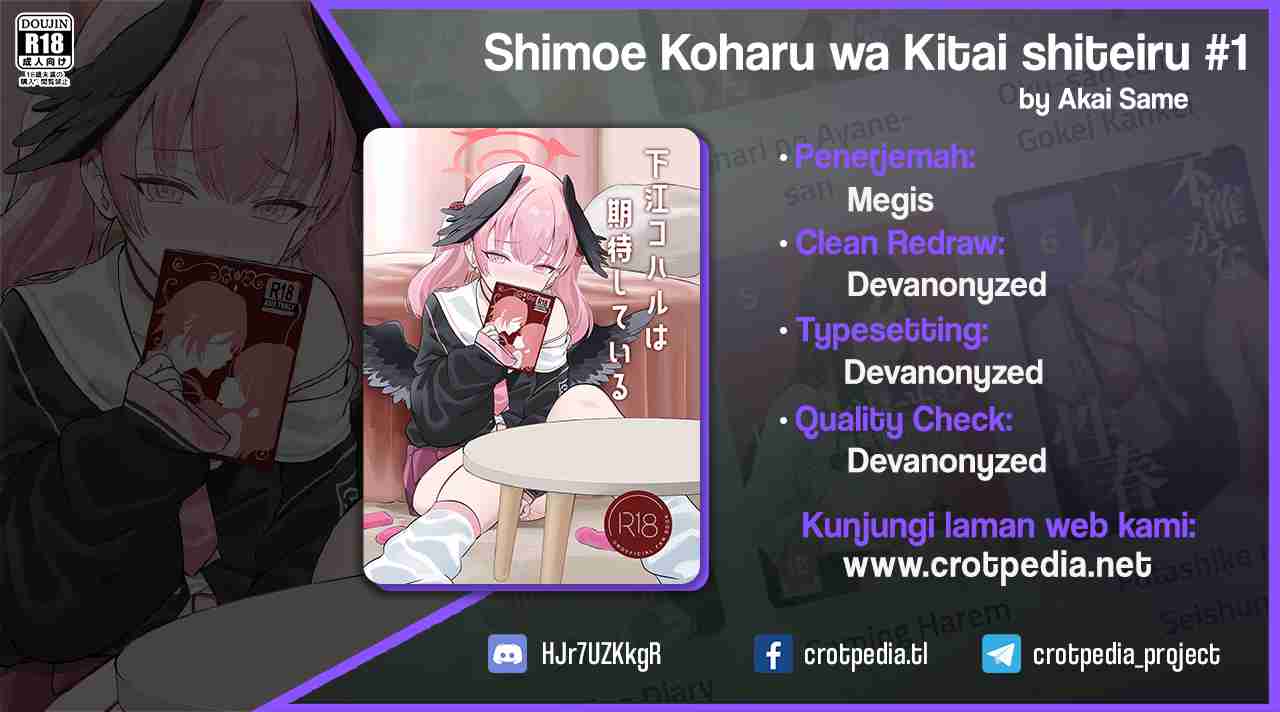 Shimoe Koharu wa Kitai shiteiru Chapter 1