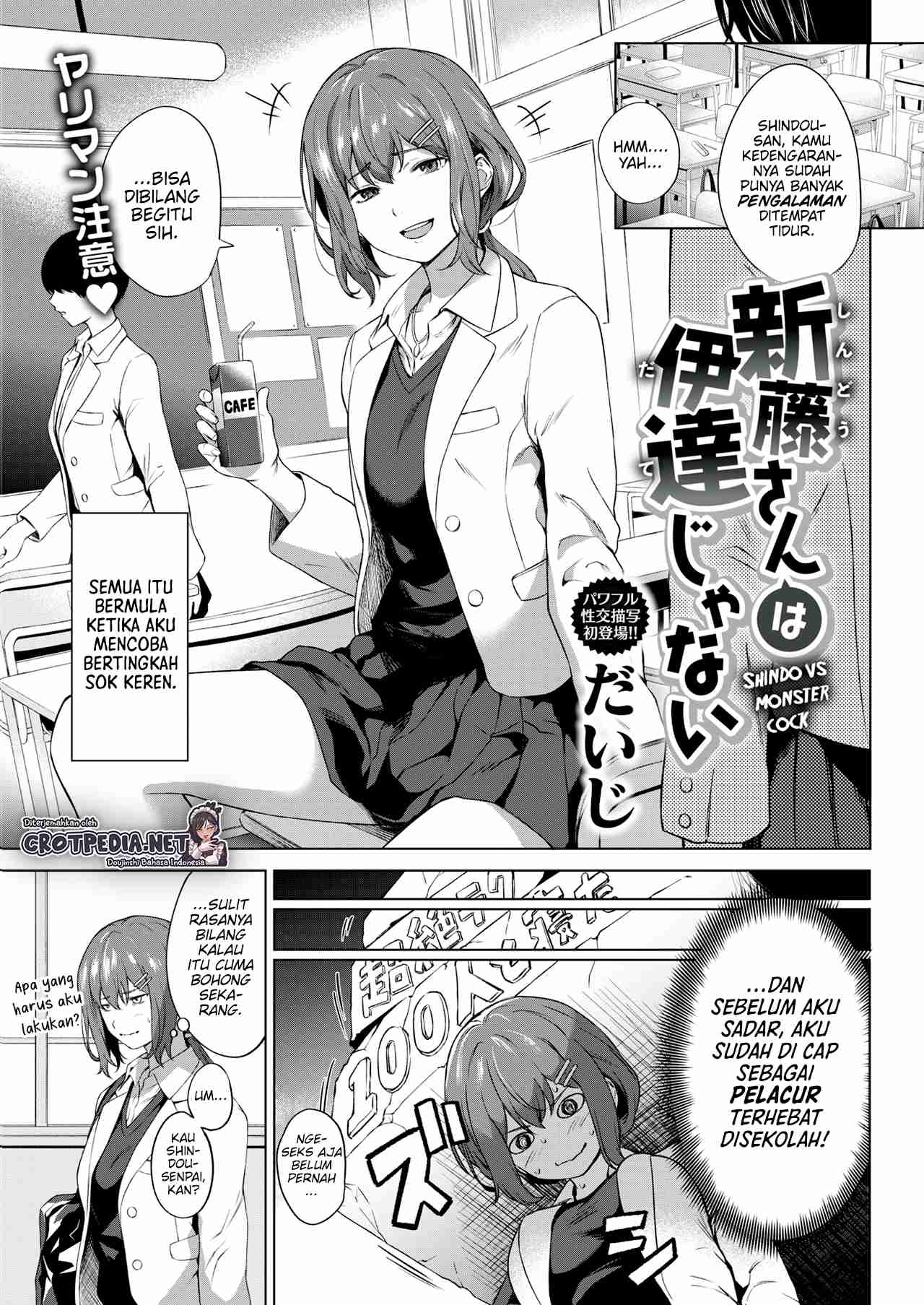 Shindo-san wa Date ja Nai Chapter 1