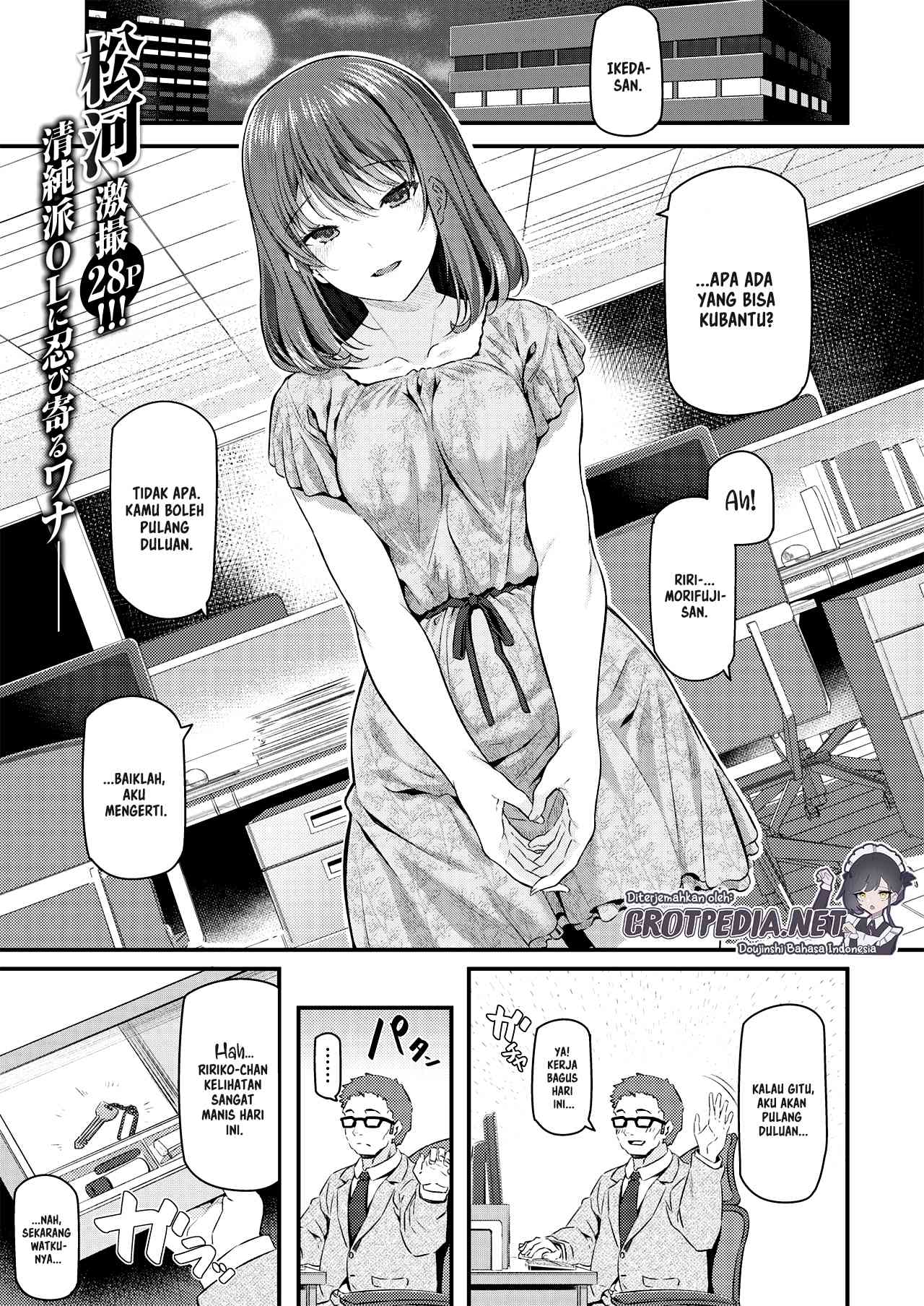 Shinjin OL Morifuji Ririko Chapter 1