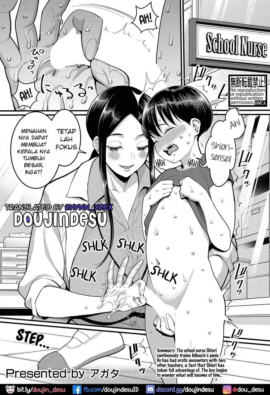 Shiori Sensei wa Ochinchin no Sodateya-san Chapter 4