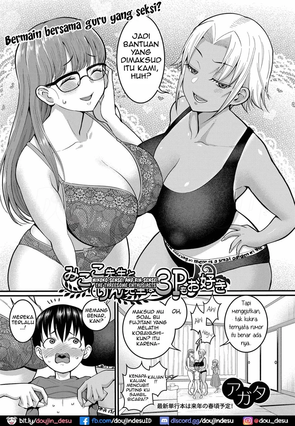 Shiori Sensei wa Ochinchin no Sodateya-san Chapter 5