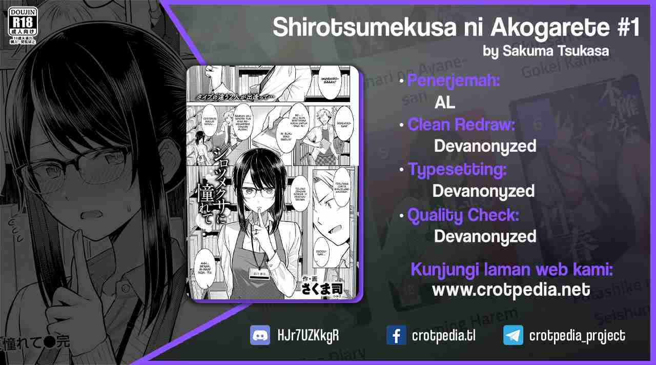 Shirotsumekusa ni Akogarete Chapter 1