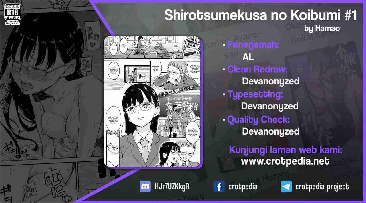 Shirotsumekusa no Koibumi Chapter 1