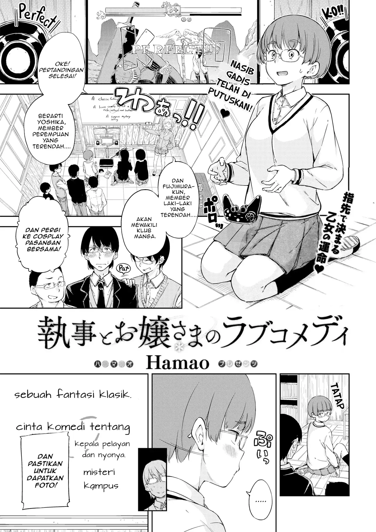 Shitsuji to Ojou-sama no Love Comedy Chapter 1