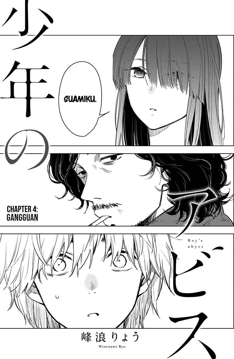 Shounen no Abyss Chapter 4