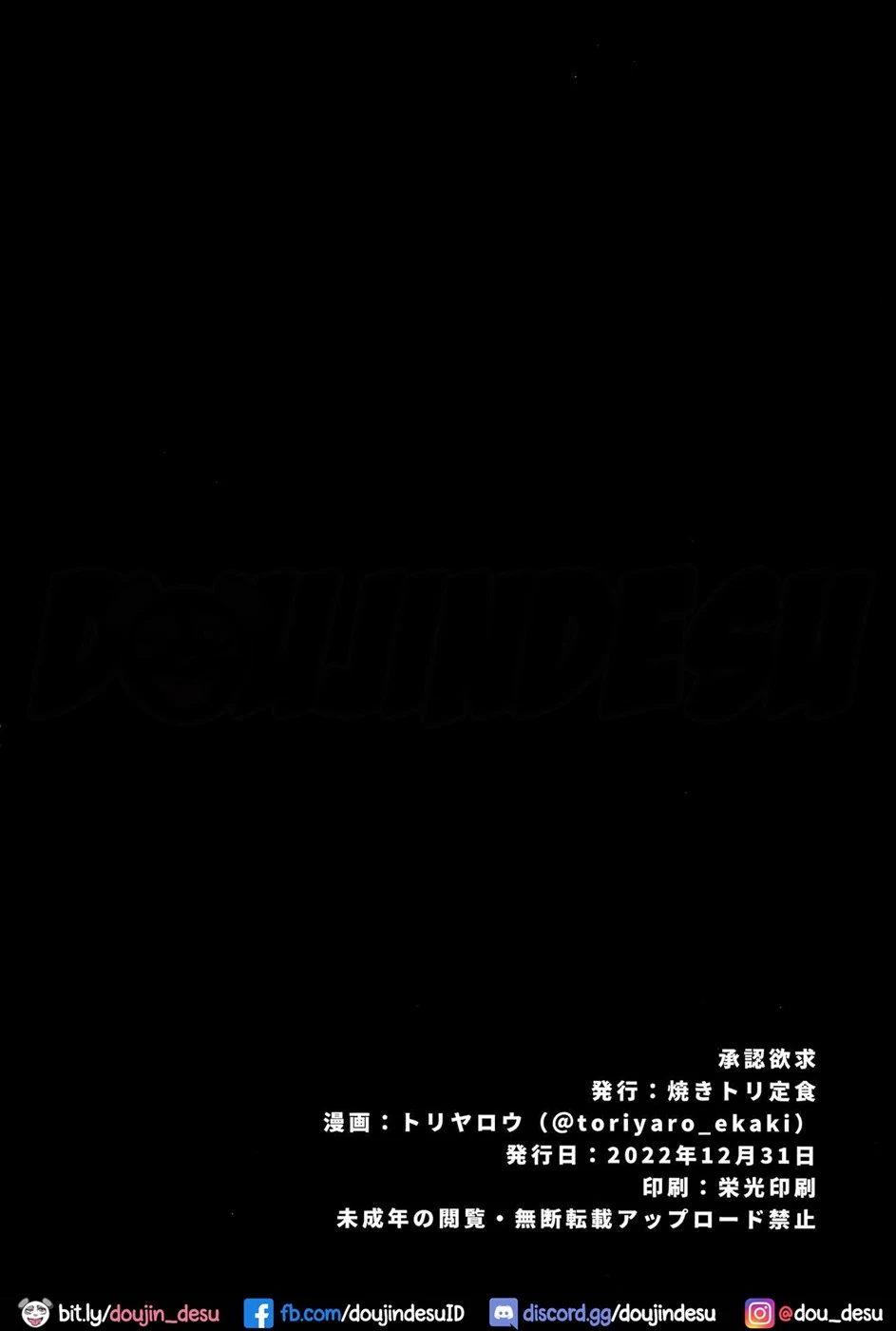 Shounin Yokkyuu Chapter 1