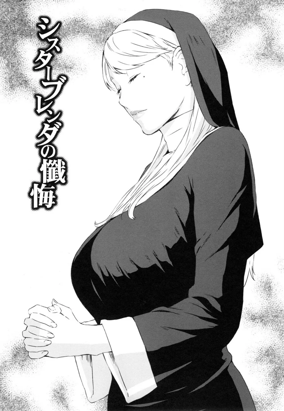 Sister Brenda no Zange Chapter 1