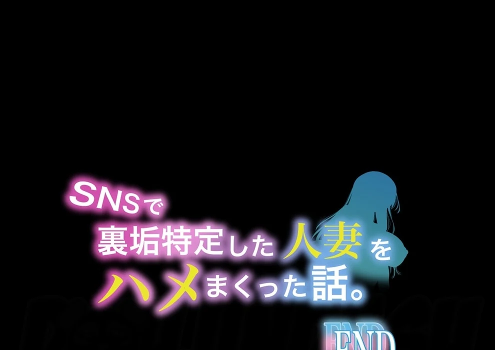 SNS de Uraaka Tokutei shita Hitozuma o Hamemakutta Hanashi. Chapter 1