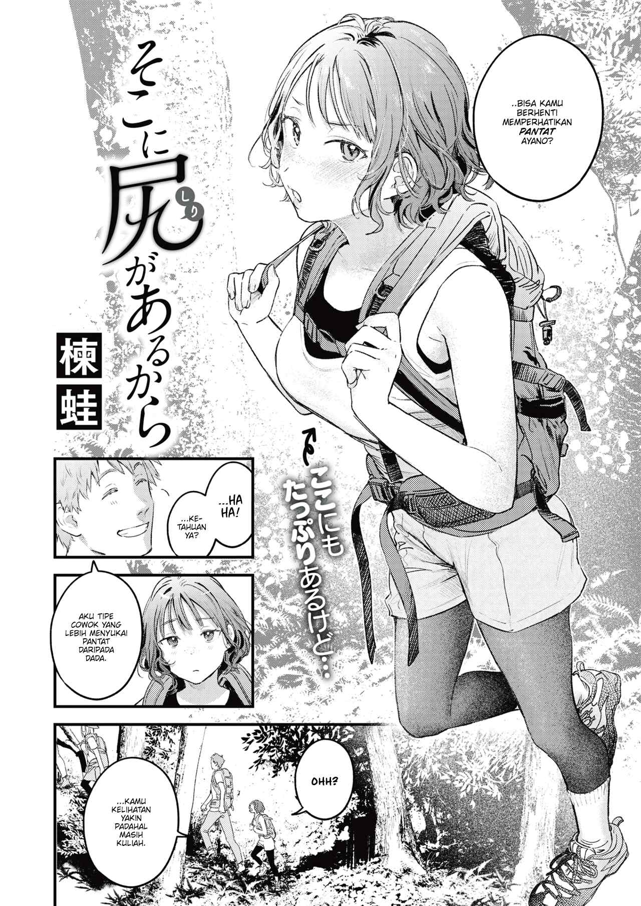 Soko ni Shiri ga Aru kara Chapter 1