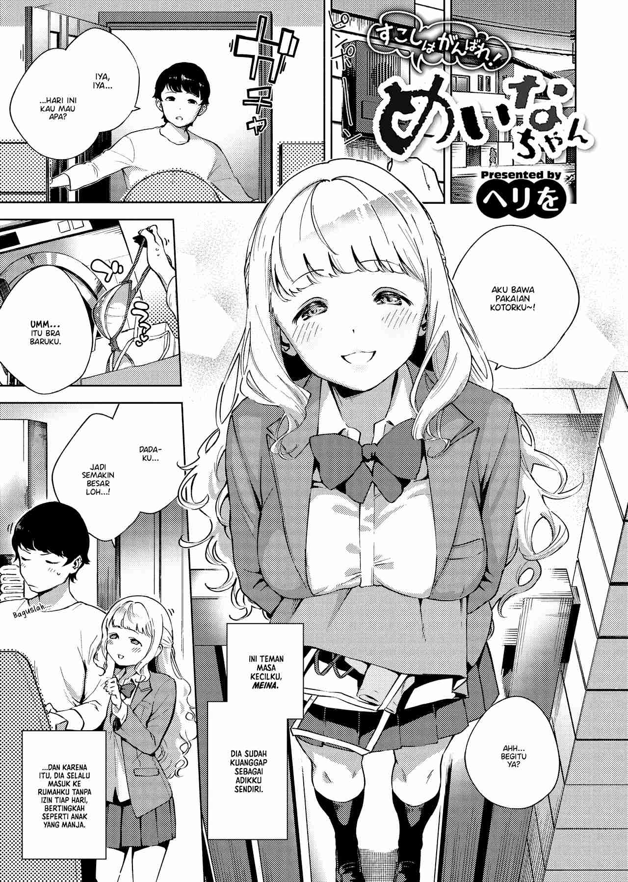 Sukoshi wa Ganbare! Meina-chan Chapter 1