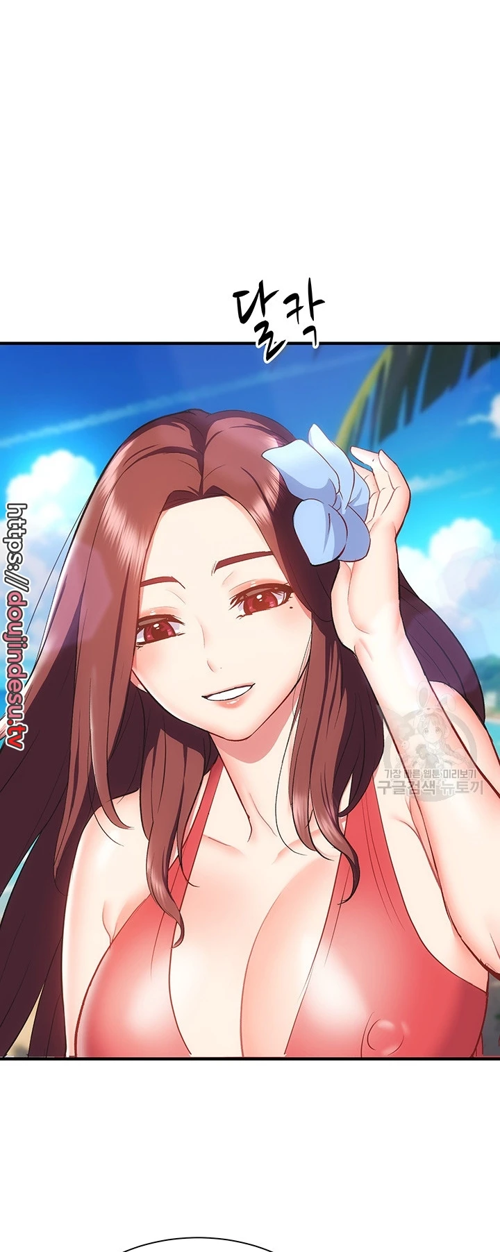 Summer Sister Chapter 23