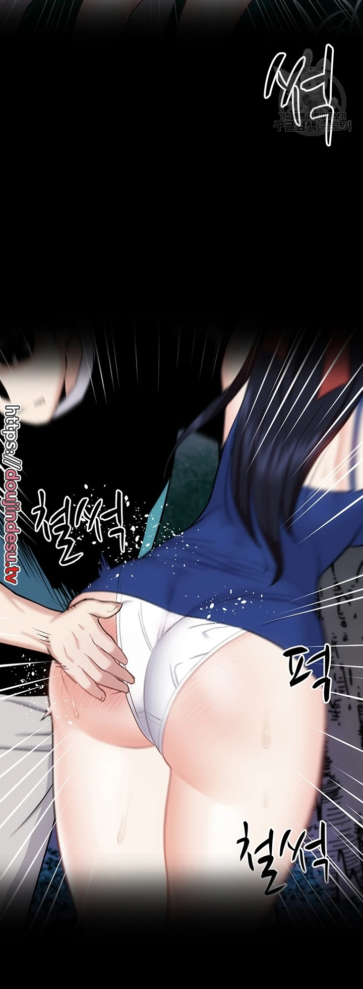 Summer Sister Chapter 23