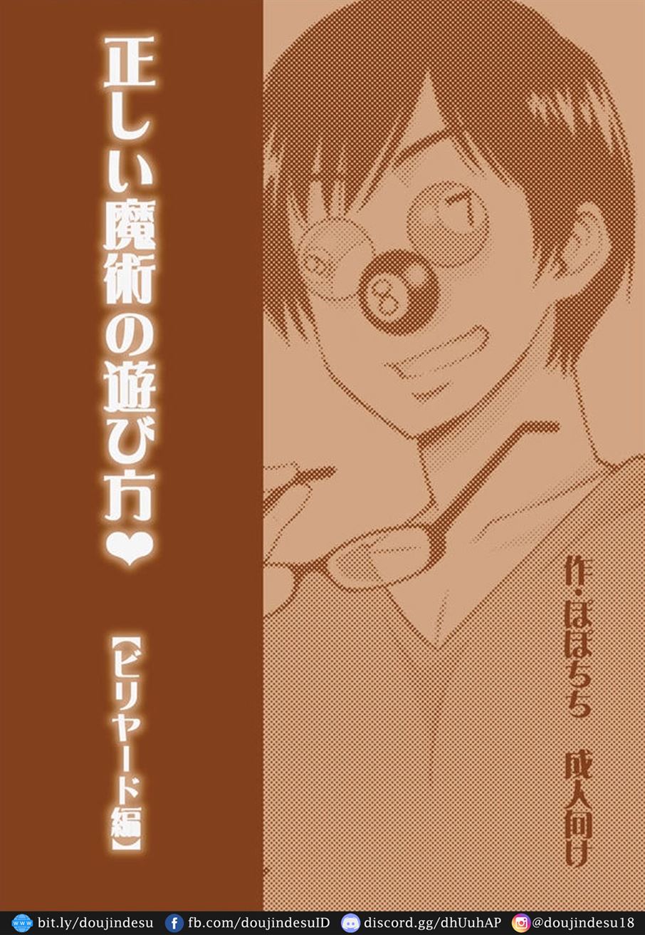 Tadashii Majutsu no Asobikata [Billiards Hen] Chapter 1