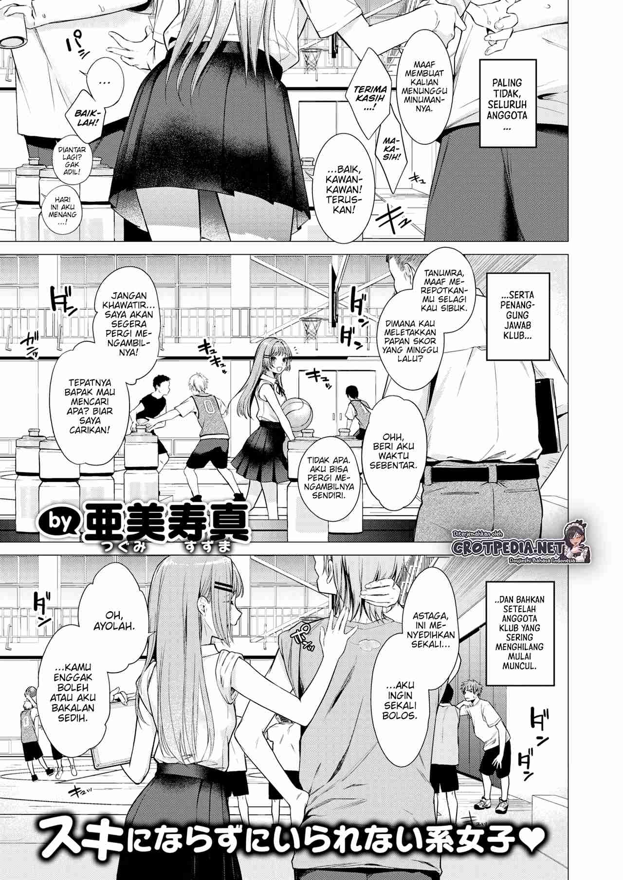 Tanemura Kurumi wa Kyou mo Kawaii Chapter 1