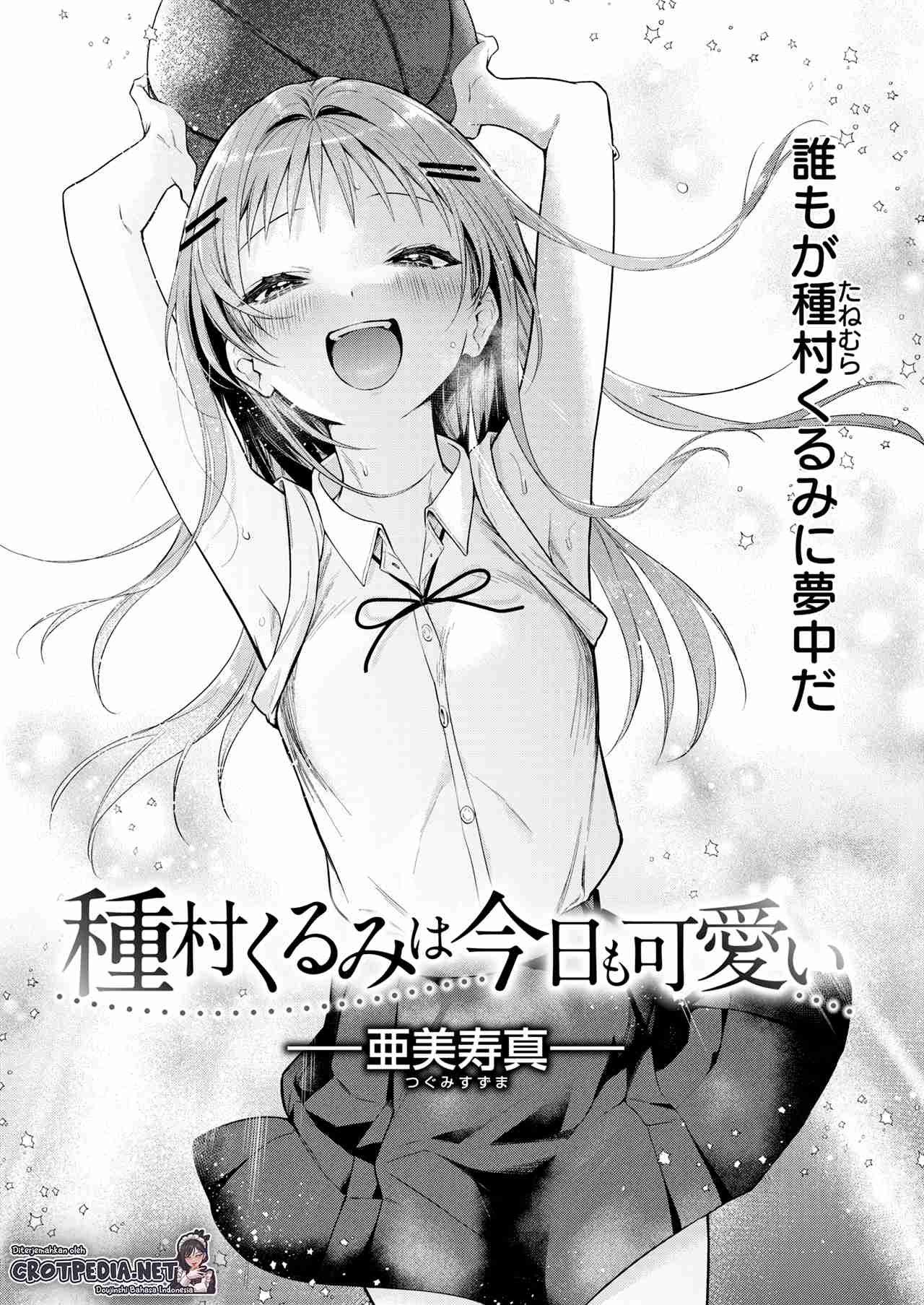 Tanemura Kurumi wa Kyou mo Kawaii Chapter 1