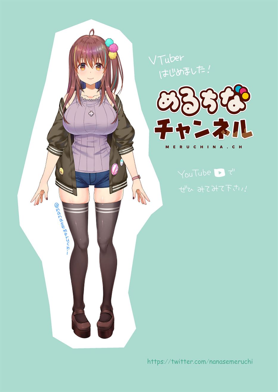 Teihanpatsu JK Onee-chan Manami wa S na Otouto ni Sakaraenai Chapter 1