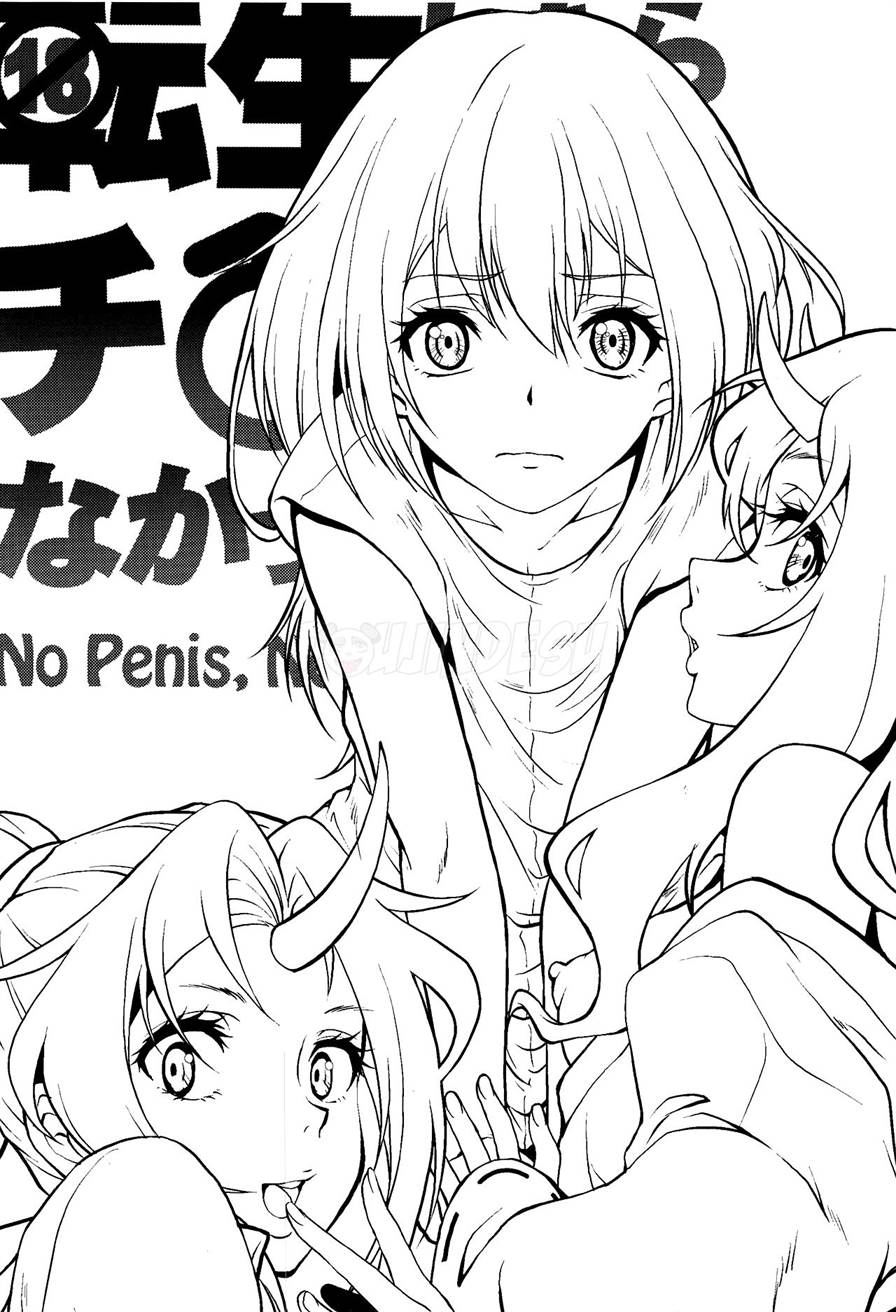 Tensei Shitara Chinko ga Nakatta Ken Chapter 1