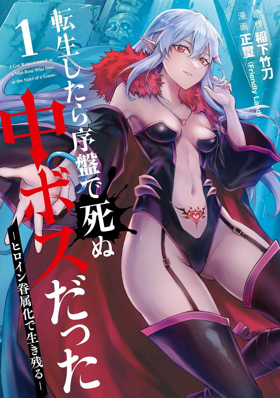 Tensei Shitara Joban de Shinu Naka Boss Datta – Heroine Kenzokuka de Ikinokoru Chapter 1.1