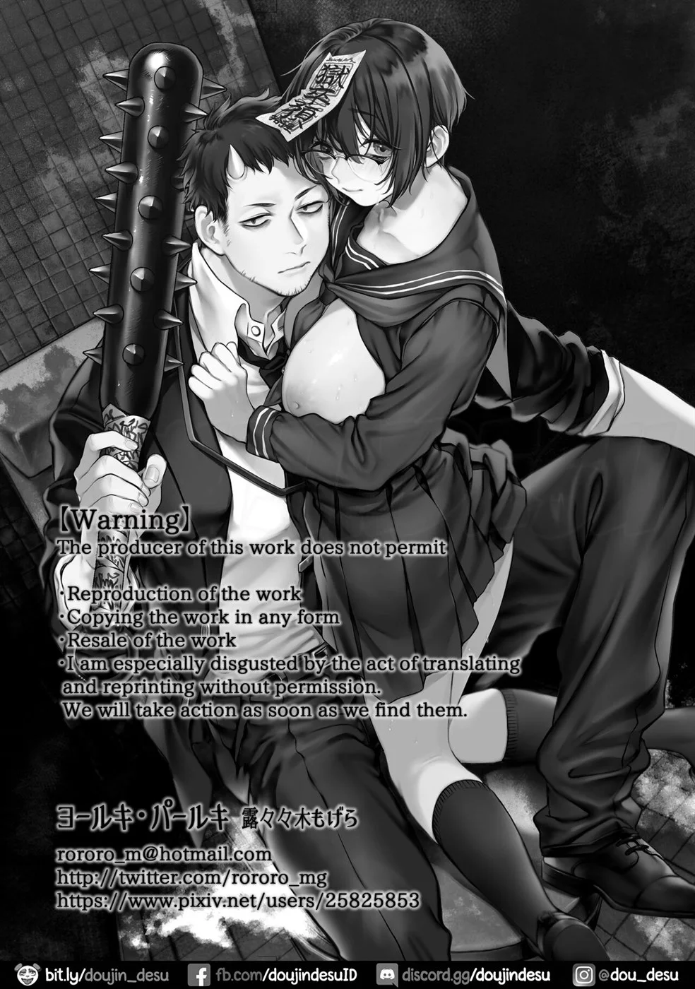 Toile no Jimiko to Omukae no Gokusotsu Chapter 1