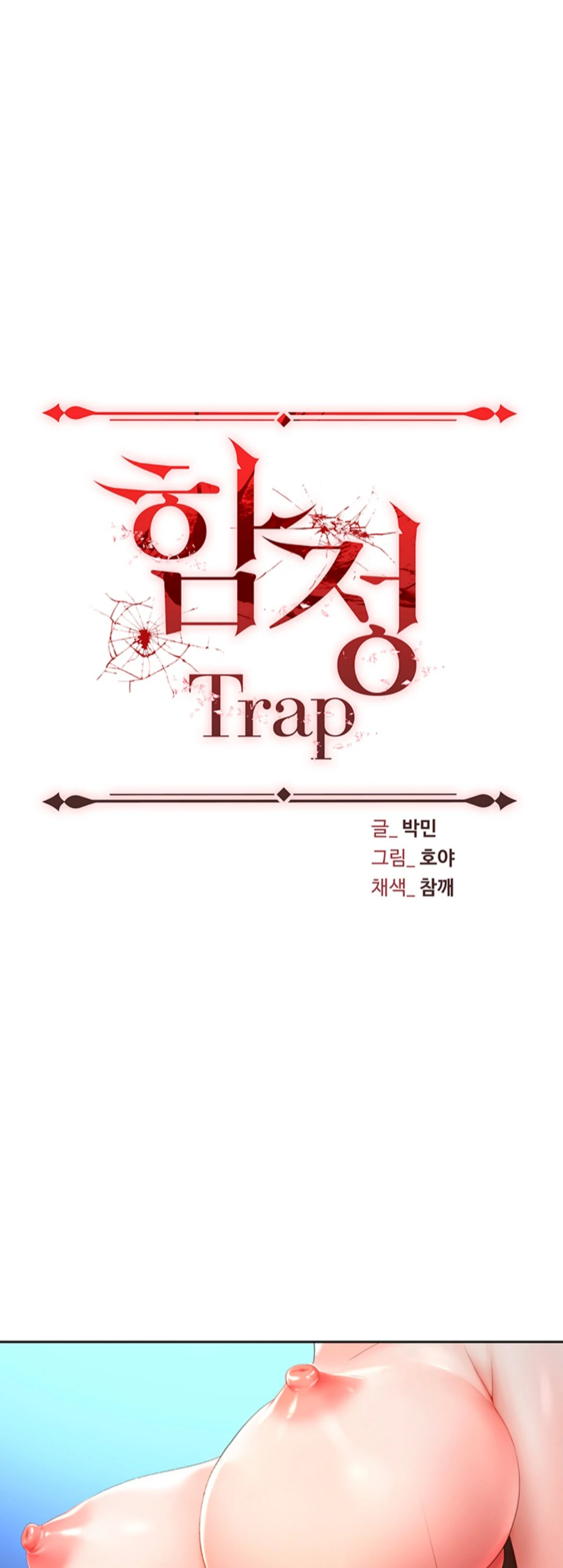 Trap Chapter 2