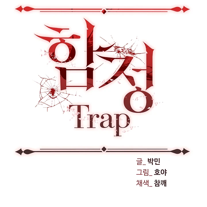 Trap (Park Min) Chapter 52