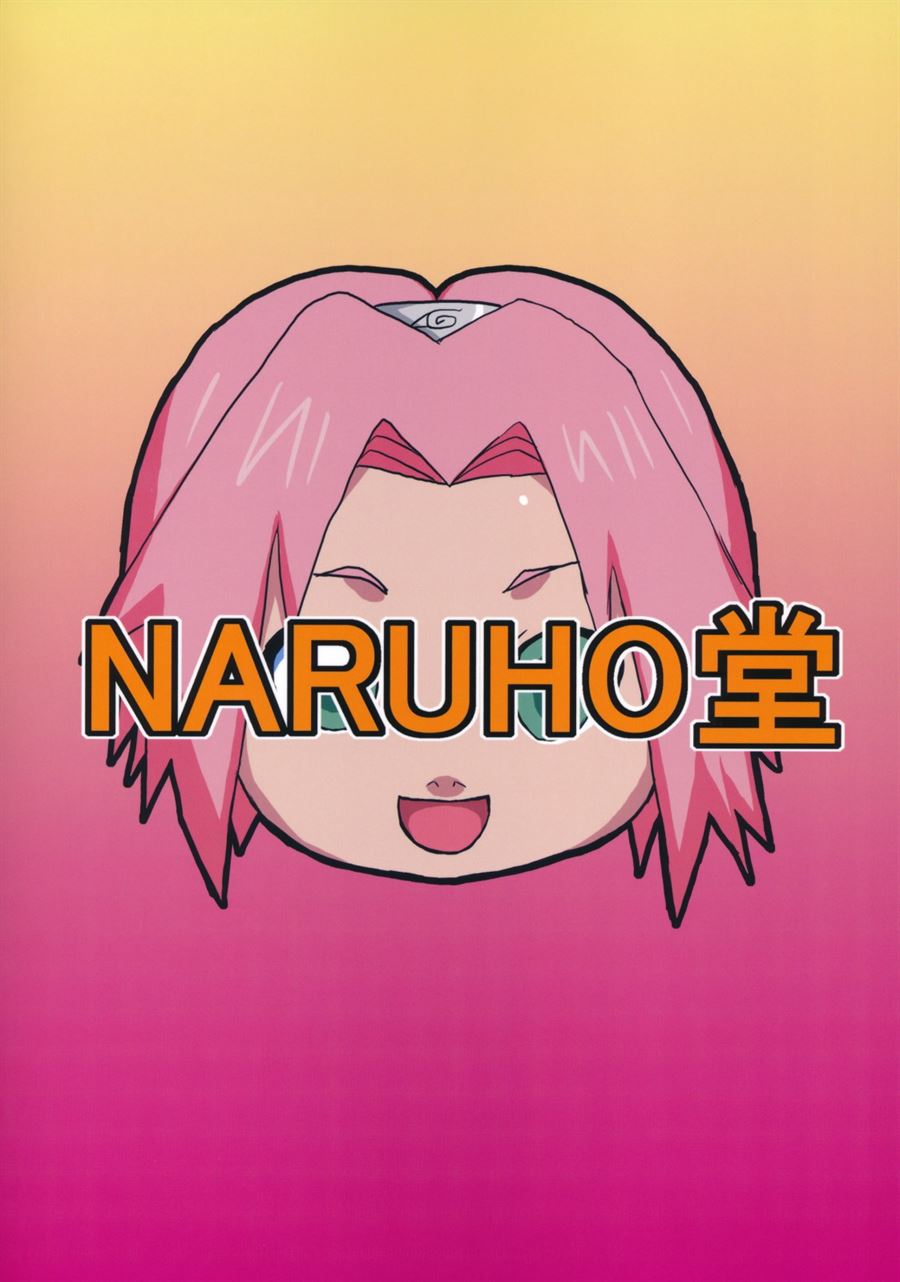 Tsunade no In Kangoku Chapter 2.5