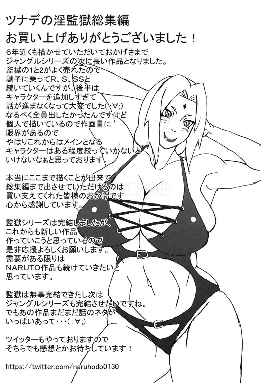 Tsunade no In Kangoku Chapter 2.5