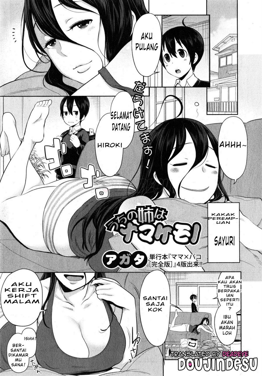 Uchi no Ane wa Namakemono Chapter 1