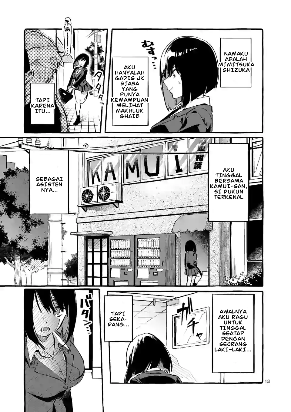 Ushiro no Shoumen Kamui-san Chapter 1