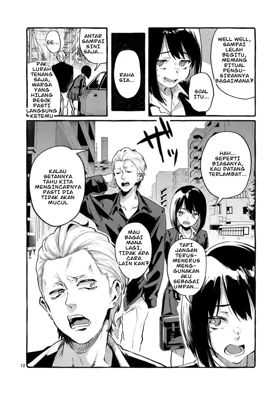 Ushiro no Shoumen Kamui-san Chapter 1