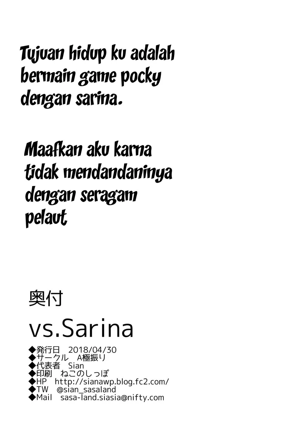 vs. Sarina Chapter 1