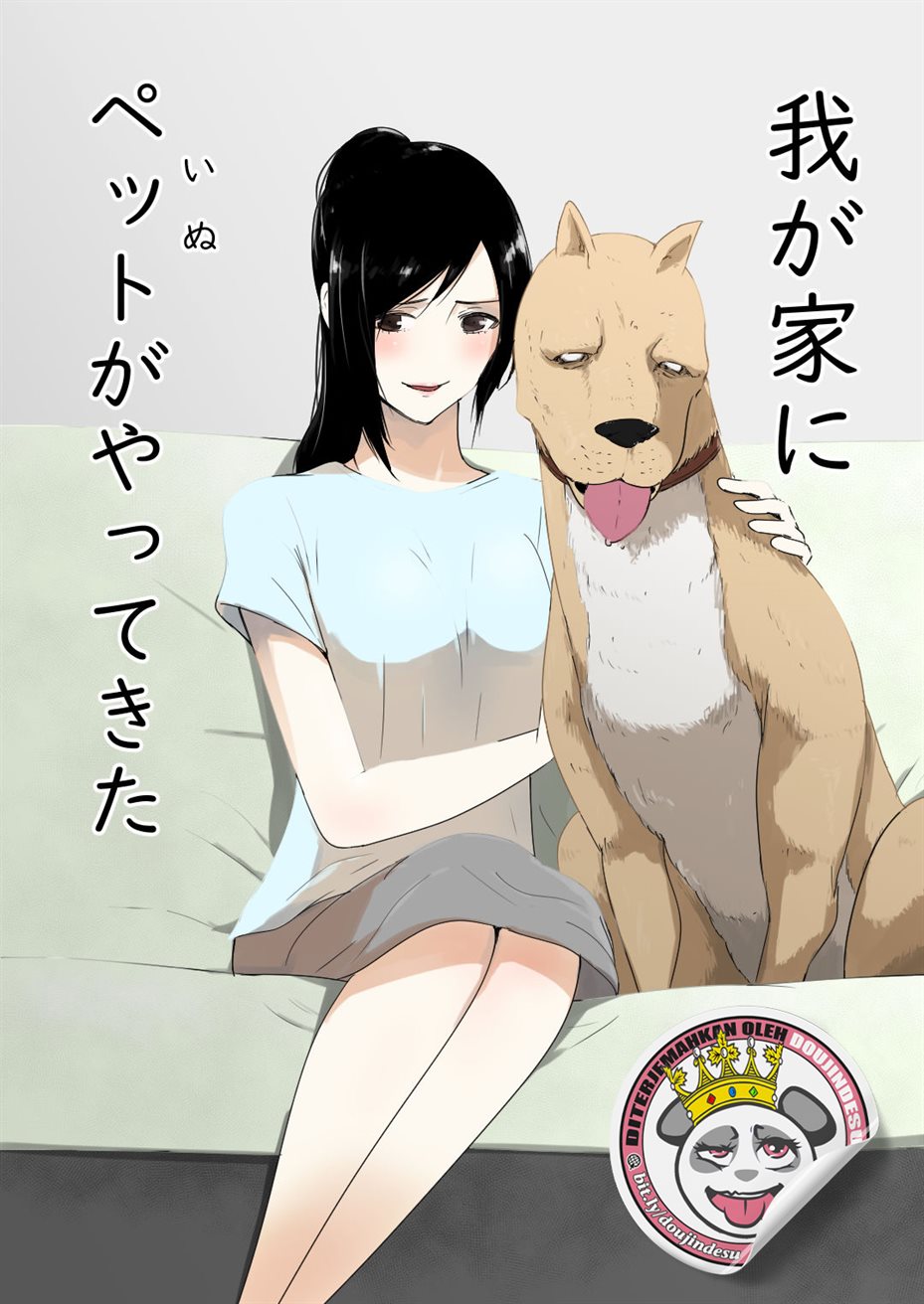 Wagaya ni Inu ga Yattekita Chapter 1