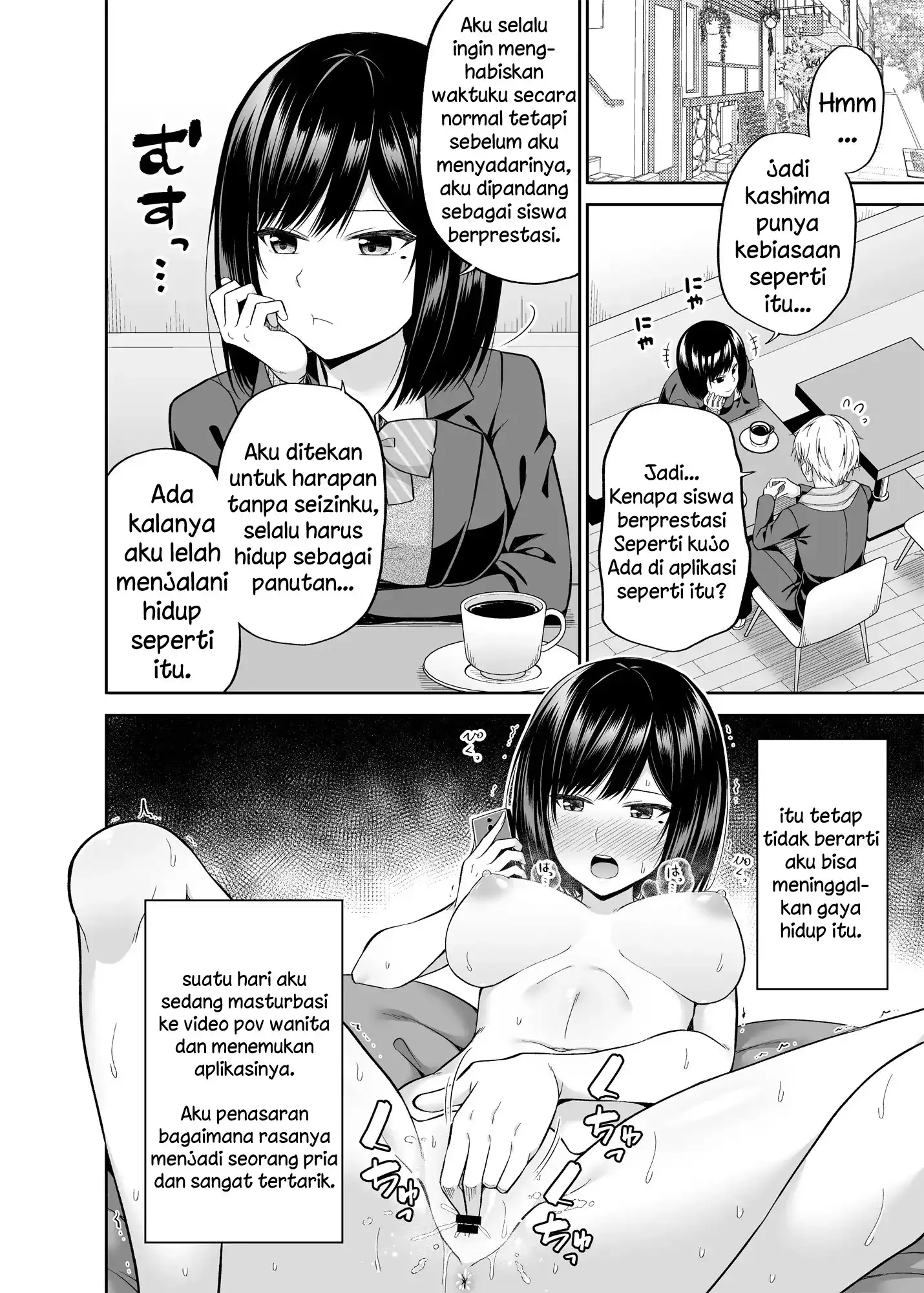 Watashi no Karada, Okashi Shimasu. Chapter 1