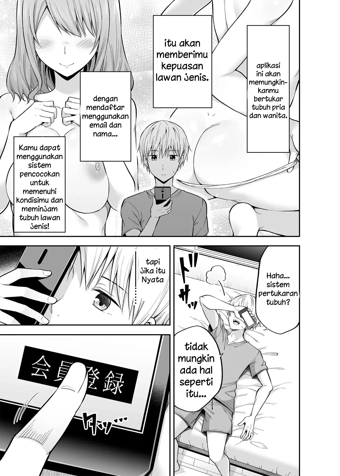 Watashi no Karada, Okashi Shimasu. Chapter 1