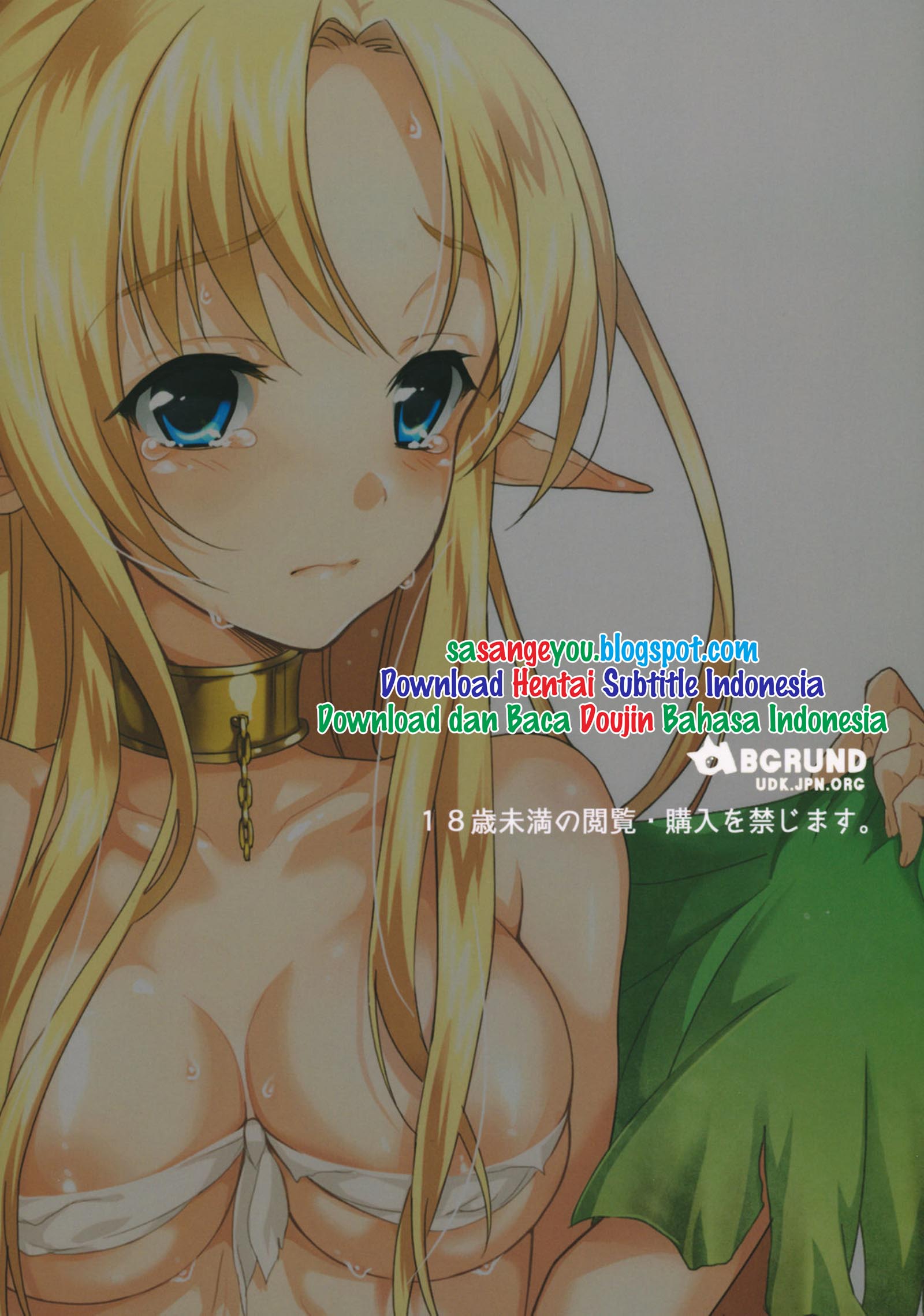 Yamete…! Watashi ni Ranbou Suru Ki deshou!? Ero Doujin Mitai ni!! Chapter 1