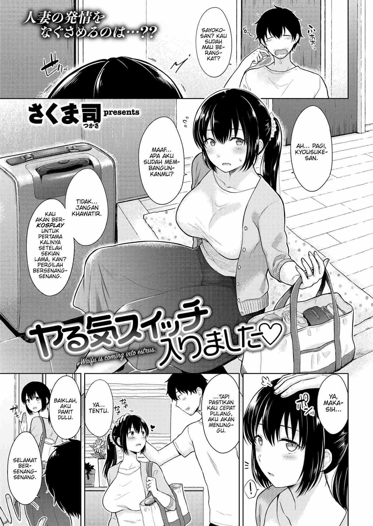 Yaruki Switch Hairimashita Chapter 1