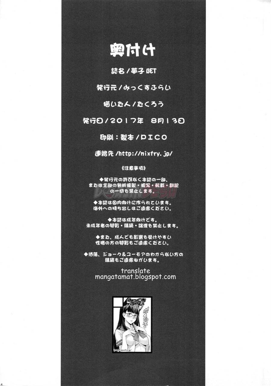 Yumeko BET Chapter 1