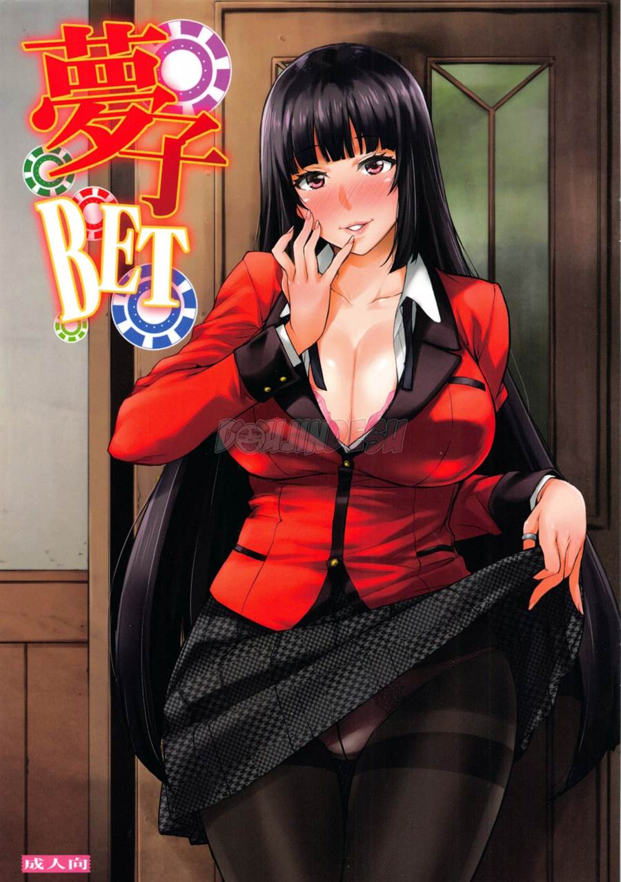 Yumeko BET Chapter 1