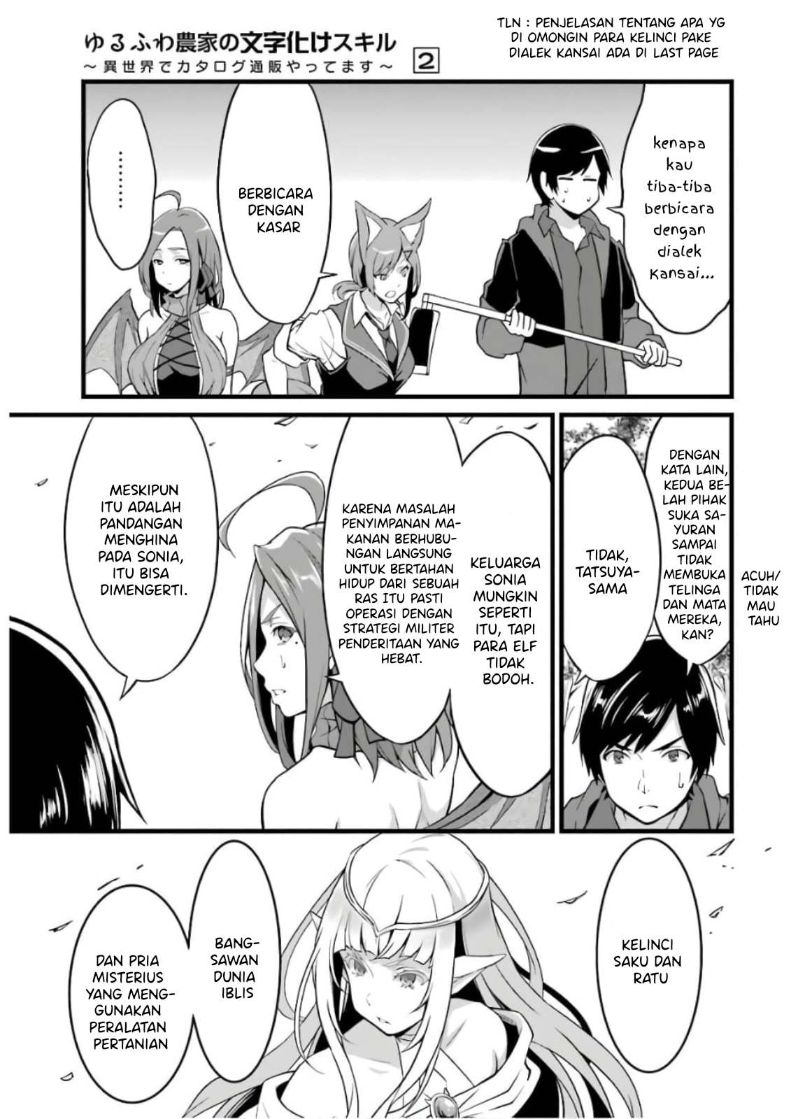 Yuru Fuwa Noka No Moji Bake Skill, Yurufuwa Nouka no Mojibake Skill ~Isekai de Katarogu Tsuuhan Yattemasu~ Chapter 8