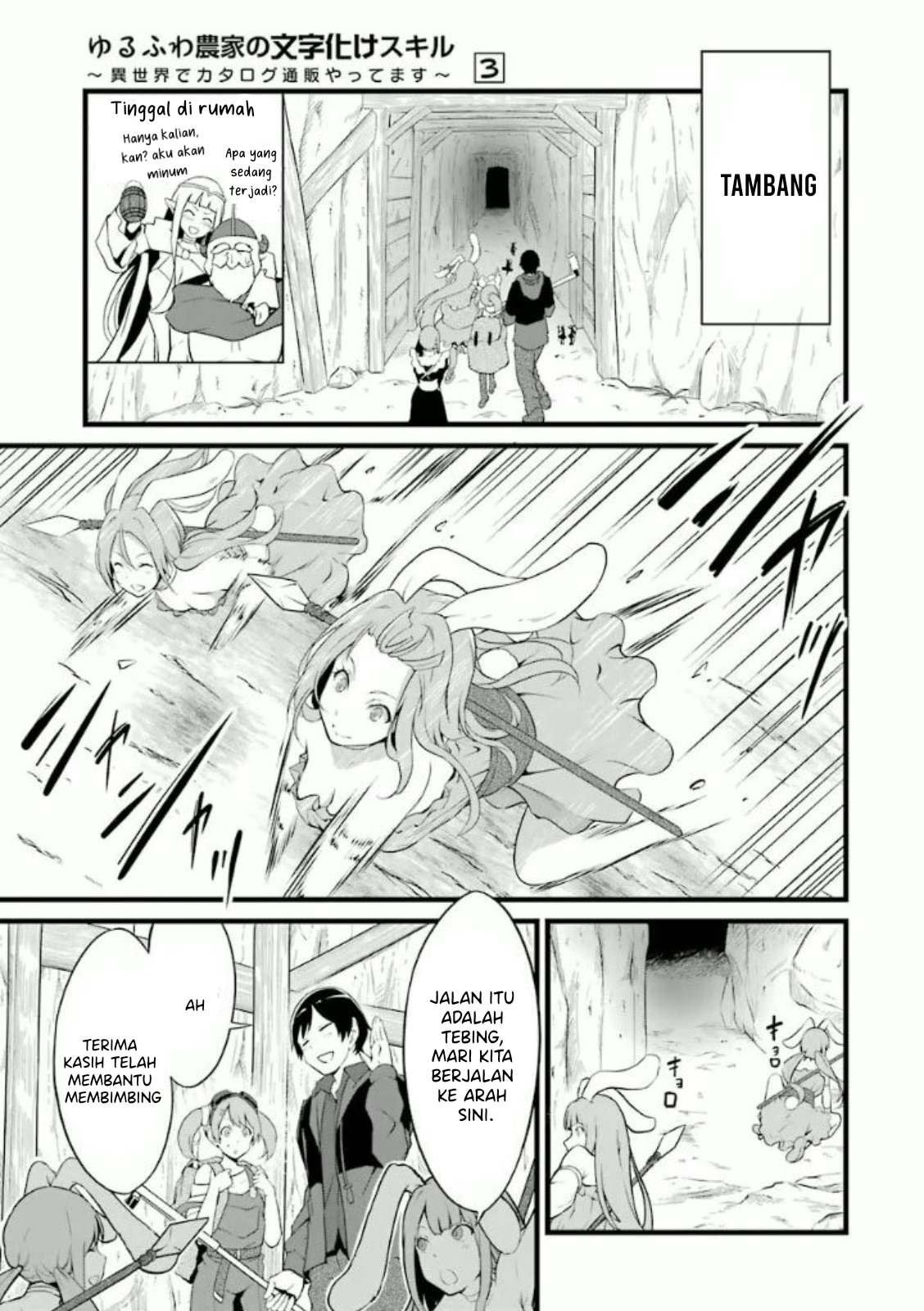 Yuru Fuwa Noka No Moji Bake Skill, Yurufuwa Nouka no Mojibake Skill ~Isekai de Katarogu Tsuuhan Yattemasu~ Chapter 10