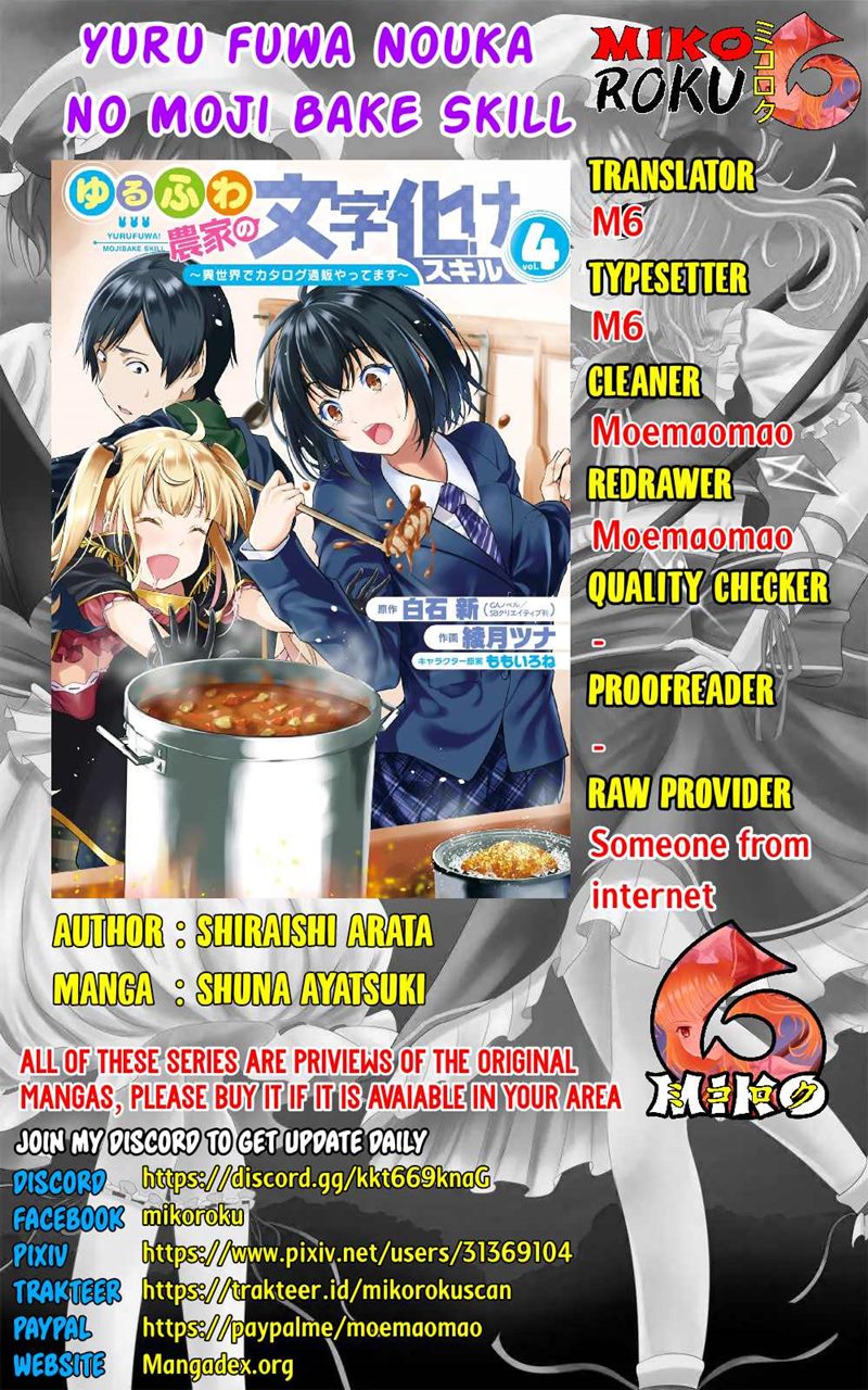 Yuru Fuwa Noka No Moji Bake Skill, Yurufuwa Nouka no Mojibake Skill ~Isekai de Katarogu Tsuuhan Yattemasu~ Chapter 13