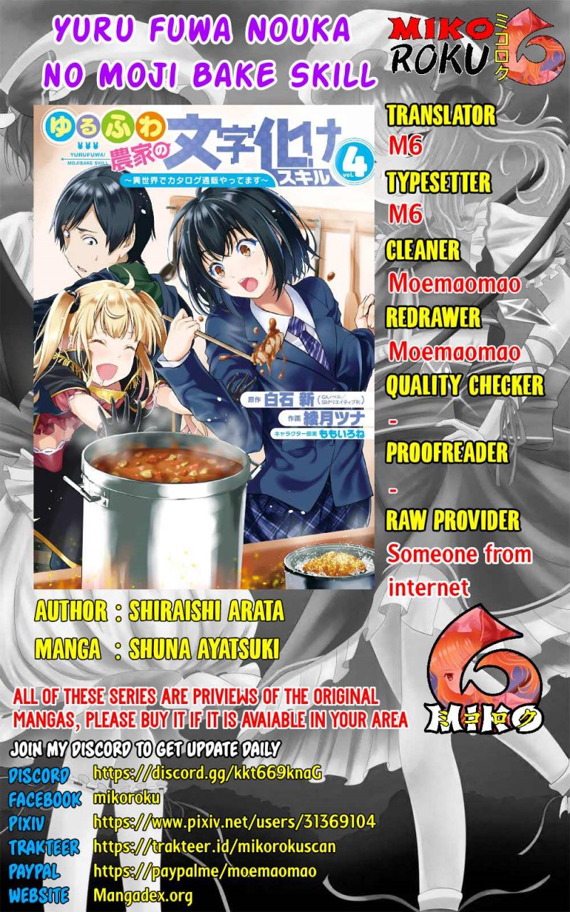 Yuru Fuwa Noka No Moji Bake Skill, Yurufuwa Nouka no Mojibake Skill ~Isekai de Katarogu Tsuuhan Yattemasu~ Chapter 14