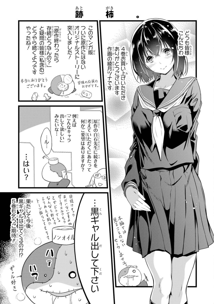 Yuru Fuwa Noka No Moji Bake Skill, Yurufuwa Nouka no Mojibake Skill ~Isekai de Katarogu Tsuuhan Yattemasu~ Chapter 16